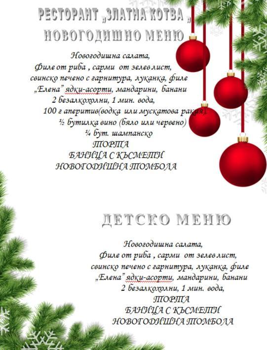 Хотел Златна Котва Kazanlŭk 외부 사진